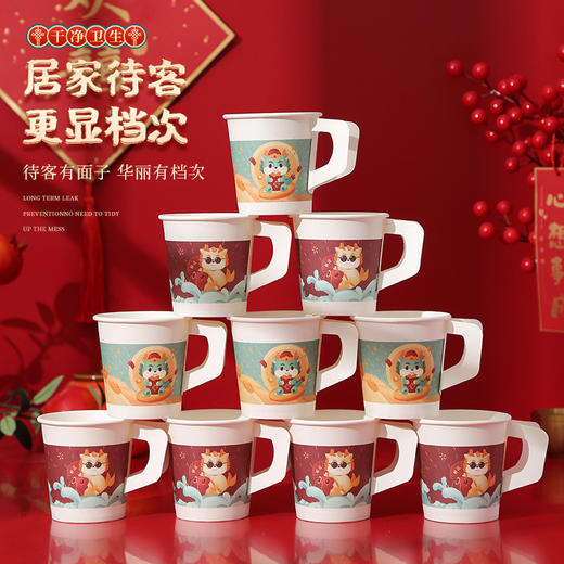 【金马抱福❗️马年新款手柄纸杯】新年元旦加厚防烫防漏喜庆家用，一次性纸杯QQ 商品图1