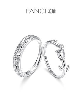 【爱与玫瑰对戒】Fanci范琦银饰轻奢情侣对戒 下单赠精美礼盒 顺丰空运+运费险