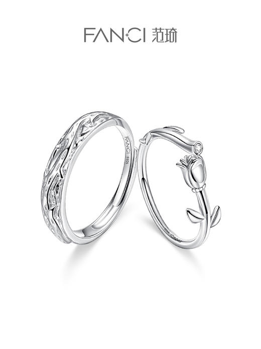【爱与玫瑰对戒】Fanci范琦银饰轻奢情侣对戒 下单赠精美礼盒 顺丰空运+运费险 商品图0