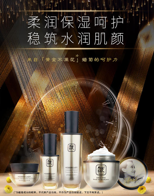 摩登红人蜡菊套装礼盒保湿水精华液面霜眼霜洁面清爽补水护肤国货 商品图1