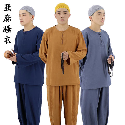 普兴汇经·加绒睡衣 商品图0