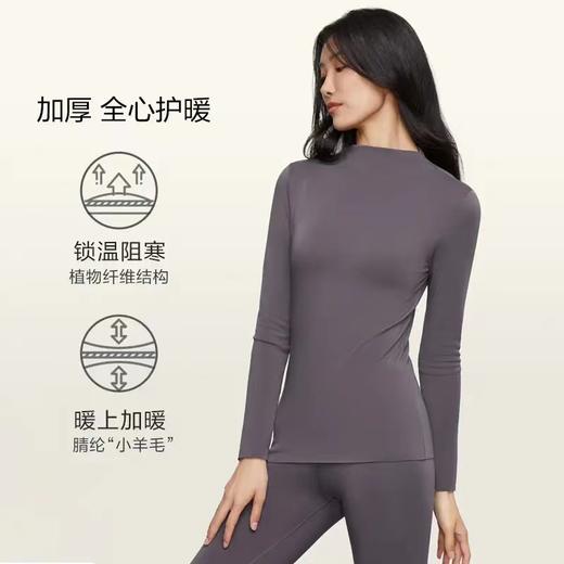 5F 【12.1-12.10直播】安莉芳厚款茉莉多酚暖衣暖裤修身打底单件装 商品图3
