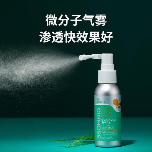 美国Cinmose辛莫斯 痔速消喷雾 50ml/瓶 气雾清爽温和 商品图1