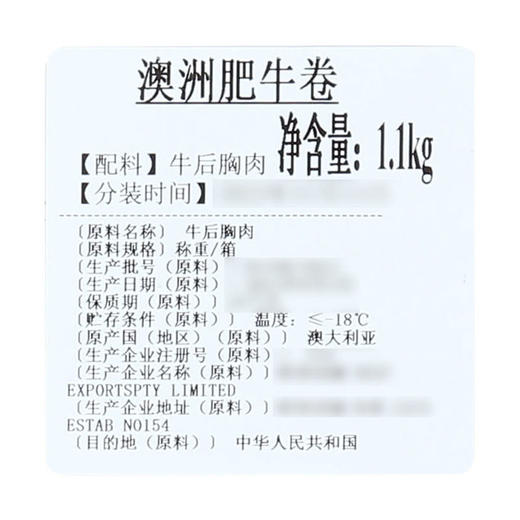 MM 山姆 Member's Mark 【冷冻】澳洲肥牛卷 1.1kg 商品图7