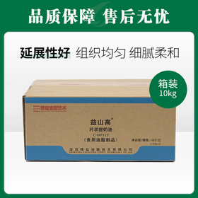 益山高片状甜奶油C-MP510(食用油脂制品)10kg【267】