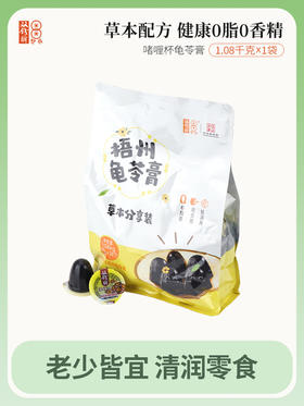 中华老字号 双钱龟苓膏啫喱杯1.02kg 网红零食 原味红豆味冰糖菊花味 混合口味任选休闲下午茶