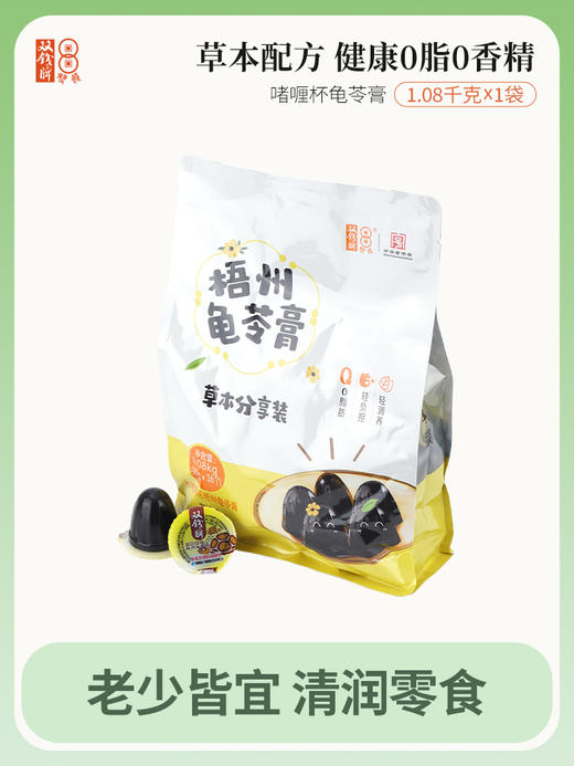 广西梧州双钱牌龟苓膏小果冻1kg*3袋多口味低脂健康零食 商品图1