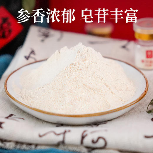热销J【林下山参粉】长白山林下参粉小瓶装人参粉正宗林下山参粉打粉罐装30g 商品图2