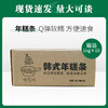 白石佬年糕条1kg*12【218】1kg*10【440】 商品缩略图2