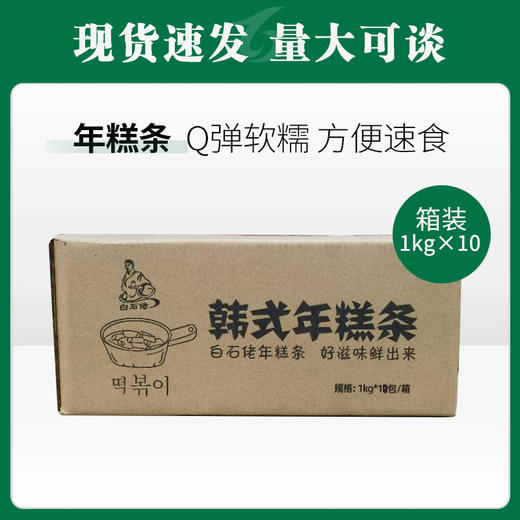 白石佬年糕条1kg*12【218】1kg*10【440】 商品图2