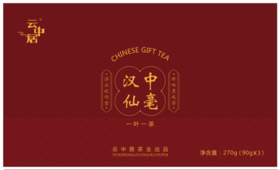 空礼盒-（云中居茗悦系列特级汉中仙毫礼盒装270g）