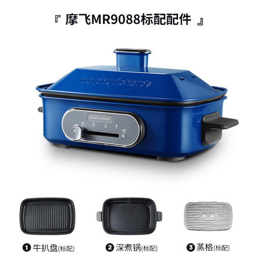 【摩飞 多功能料理锅MR9088】一锅多用 安全防烫轻油少烟 商品图5