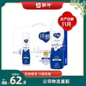 纯甄风味酸牛奶饮用型瓶装230g×10瓶（礼盒装）