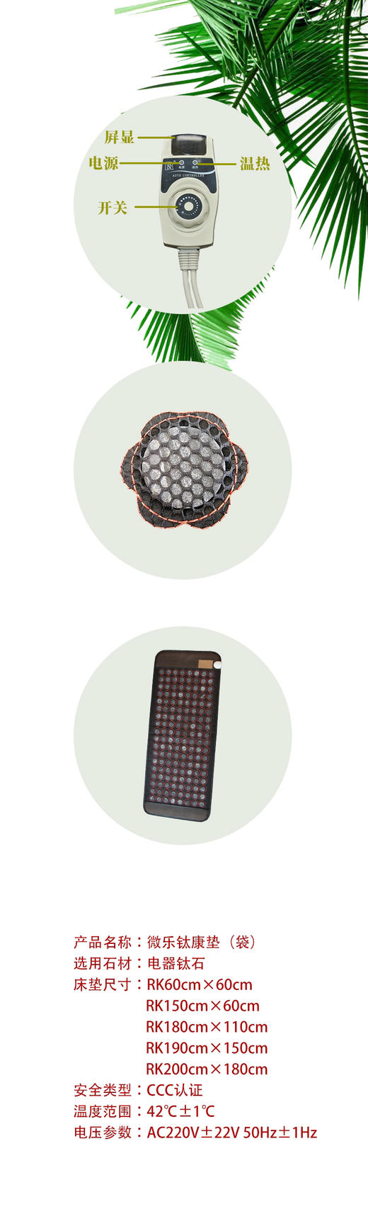 微乐钛康垫。 150*60 商品图4