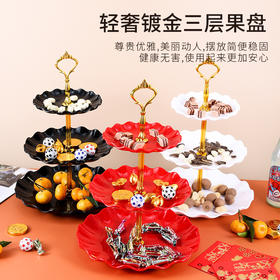 【北欧轻奢风❗️三层创意果盘】轻奢三层水果盘家用糖果盘多层果盘零食蛋糕盘客厅婚礼节日甜品架新年礼盒年货礼盒
