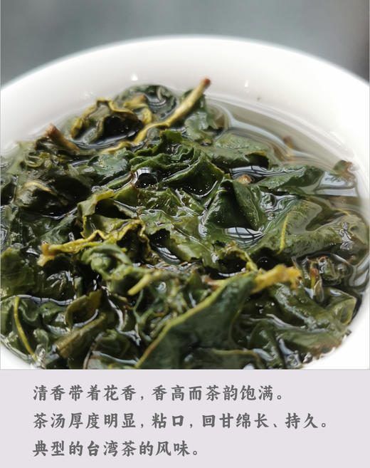台湾阿里山乌龙茶100克 台湾原产 高山 清香 商品图3