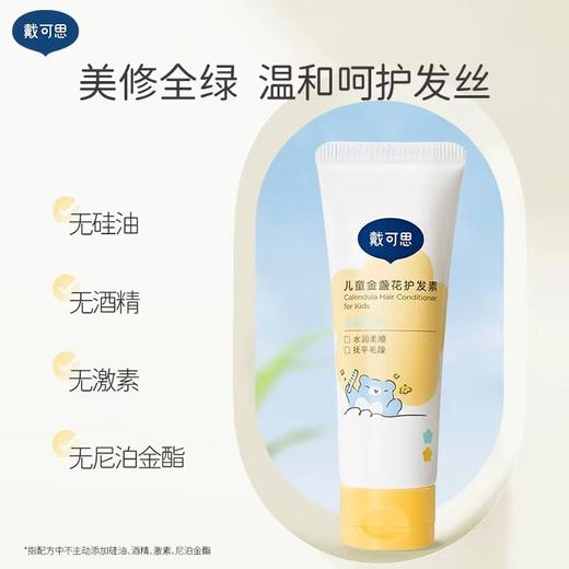 到手15件 戴可思 护理面霜50g+舒润特护霜50g+身体乳100ml+蓝胖子500ml+3.6g护唇膏+手口湿巾5抽*8包+20g护发素+60ml沐浴露 商品图8