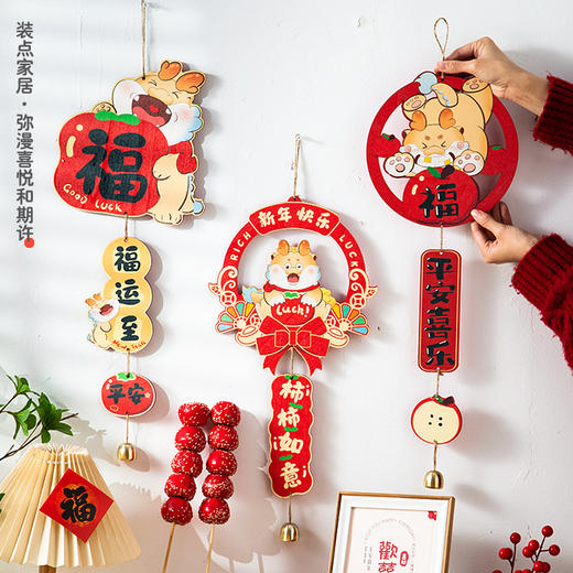 【蛇年大吉恭喜发财❗️诸事皆宜加厚挂件】蛇年新年创意装饰挂件春节年味装饰品客厅福字小挂饰过年氛围布置 商品图0