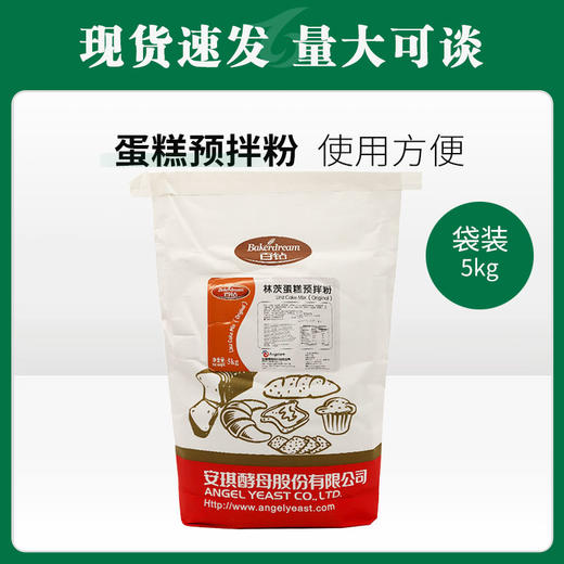 百钻林茨蛋糕预拌粉5kg【164】 商品图0