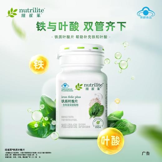 安利纽崔莱铁质叶 150片 商品图1