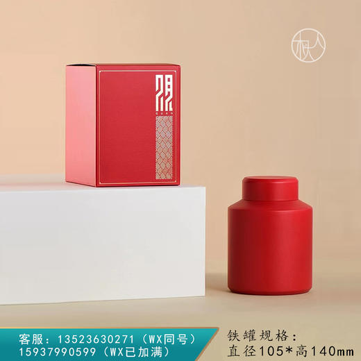 观-小号单罐【红色】30元一个/60个一箱 商品图0