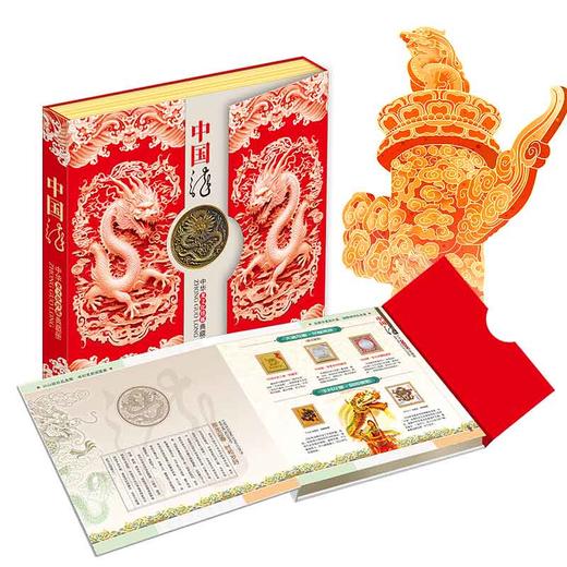 中华龙文化珍邮典藏册  镶嵌蟠龙铜章 用压铸激光工艺精制而成 镀青古铜工艺 高浮雕造型 立体感强 层次分明 形态逼真 工艺精湛 商品图5