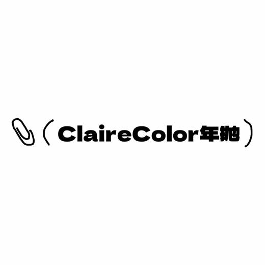 ClaireColor年抛活动·接纳自己&泪花冰珠&糖芋小宝&冰川极光&薄荷青提&水光小鹿&哈基米灰&琥珀奶棕&奶油可颂&海蓝椰椰&女王蜂&大魔王燕麦奶&波霸奶茶&水光狗狗眼·ClaireColor 商品图0
