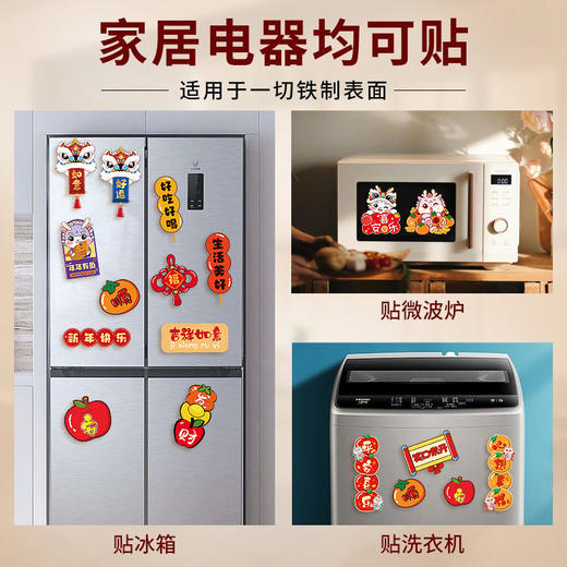 【家居电器均可贴❗️新年软磁创意冰箱贴】蛇年大吉，萌趣可爱，春节新年卡通图案，萌趣可爱蛇年特价 商品图2
