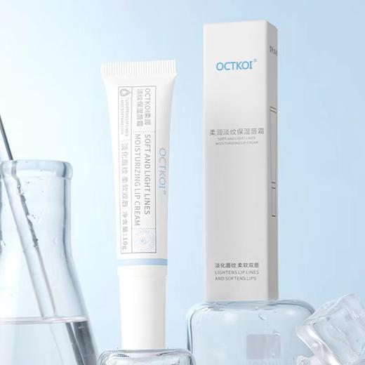 【拍1发5】OCTKOI柔润淡纹保湿唇霜 丨护理啫喱唇膜唇膏 打底润唇膏男女士 商品图0