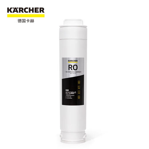 KARCHER卡赫加热净水器家用饮水机直饮净水机反渗透过滤即热式台上式净饮一体机TDS屏显 WPD40系列RO滤芯 商品图5