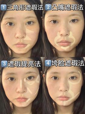 底妆小技巧√！遮瑕教程篇~新手版！！