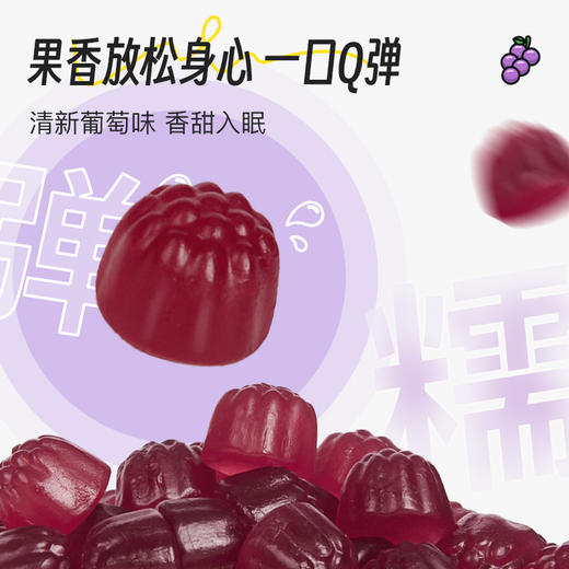 【双十一爆款机制】德国NA晚安GABA睡眠软糖 睡前2粒 整夜好梦 平衡情绪 放松身心 低卡无负担【香港直邮】 商品图2