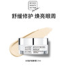 德国MBK美碧可冰肌舒缓眼膜15ml送3个冰肌舒缓眼膜小样2ml 商品缩略图0