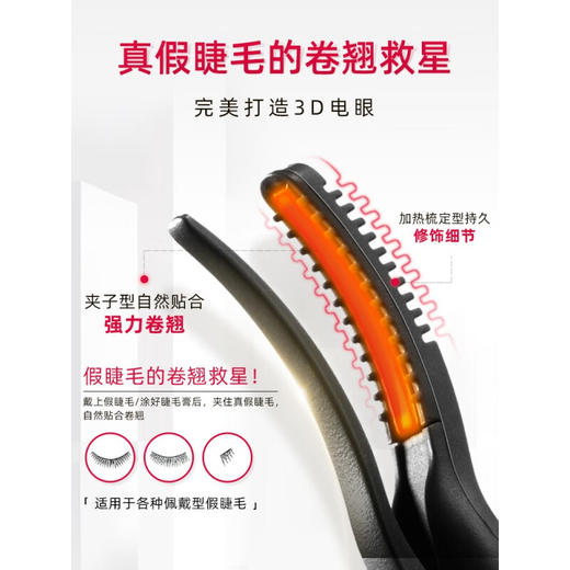 松下（Panasonic）电动睫毛烫卷器睫毛夹持久定型电动加热型电睫毛卷翘神器EH-SE70RP405 商品图2