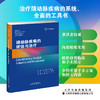 颈动脉疾病的评估与treatment  神经外科 血管外科 神经内科 颈动脉疾病 治疗 介入医学 头颈外科 影像科 商品缩略图0