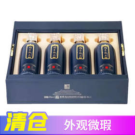 清仓 钓台御品 文化套酒 酱香型  53度 500ml*4瓶礼盒装