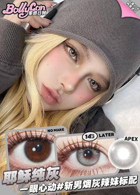 BOLLYCON  稣纯灰日抛(10片装/盒)