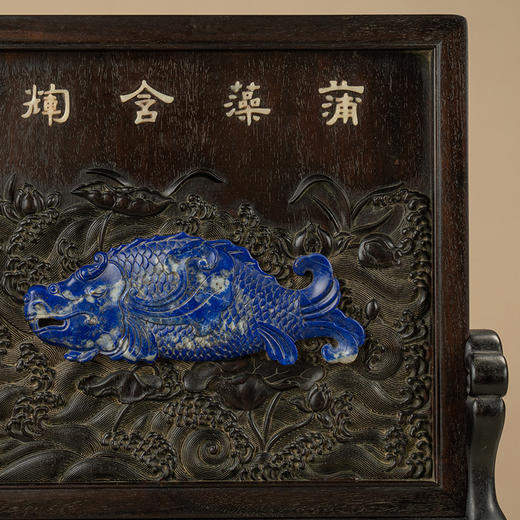 清 紫檀嵌青金石龙鱼戏水插屏 商品图2