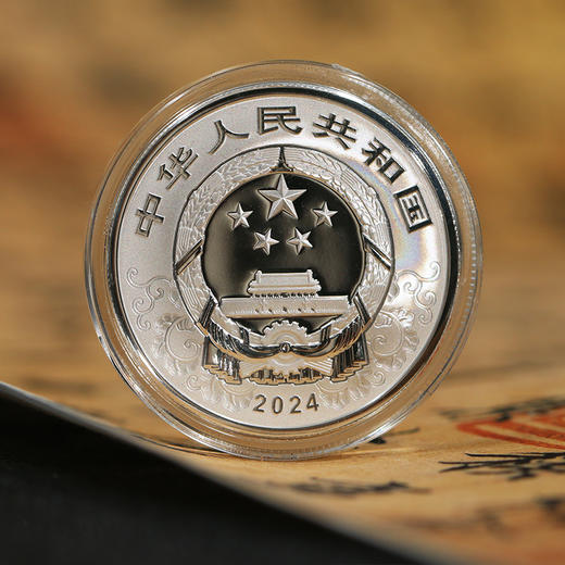 【现货发行价】2024龙年生肖圆形15克银币 商品图1