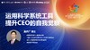 梁开广：运用科学系统工具——提升CEO的自我觉察 商品缩略图0