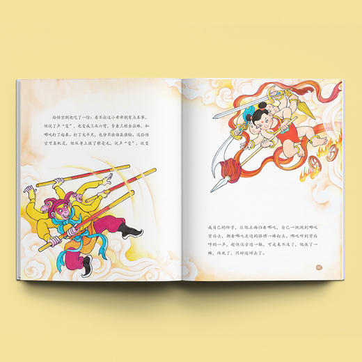 《趣玩小西游记》（共4册） 商品图13
