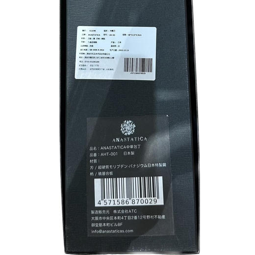 【限时特惠，仅1件，无货退款】日本原装进口ATC中华水磨刀AH-01 商品图10