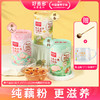 【真藕粉】好麦多坚果水果玫瑰银耳桂花莲子纯藕粉3罐装到手900g赠杯勺 商品缩略图0