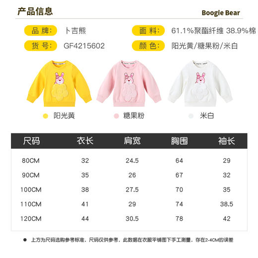 BOOGIEBEAR卜吉熊童装冬季加厚圆领卫衣80-120 GF4215602 商品图1
