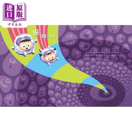 【中商原版】李昭乙 体内星球大战 免疫系统的秘密 港台原版 儿童科普读物 少儿知识绘本 精装童书儿童读物3-8岁 科学读本 商品图3