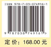基本解方法的理论及应用 商品缩略图2