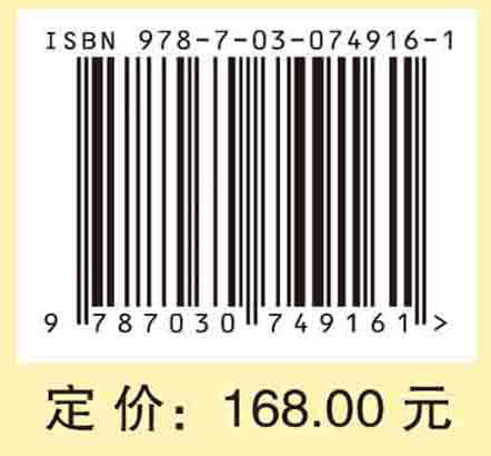 基本解方法的理论及应用 商品图2