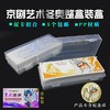 京剧币冬奥币新发行5元纪念币整盒保护盒 商品缩略图0