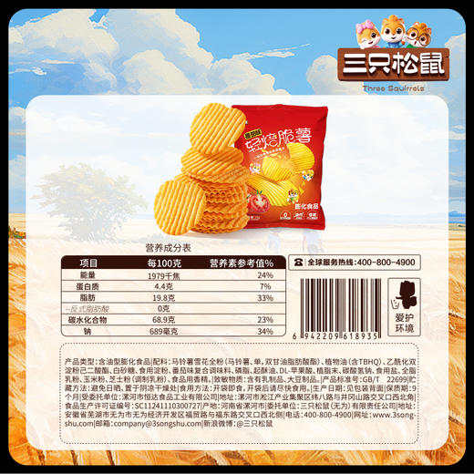 【99元任选18件】嘭嘭膨_轻焙脆薯/番茄味/烧烤味/青瓜味/原味25g 商品图5