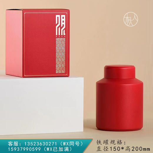 观-大号单罐【红色】50元 一套/一件36套 商品图0